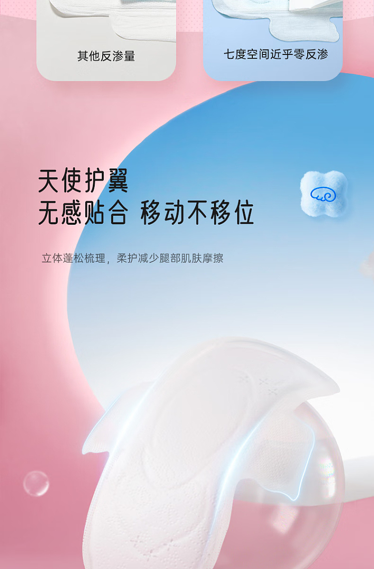 seven-degrees-of-space-elegant-series-purifying-mesh-night-use-ultra-thin-10-tablets-275mm-9