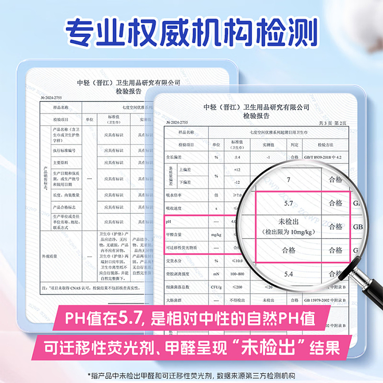 seven-degrees-of-space-elegant-series-purifying-mesh-night-use-ultra-thin-10-tablets-275mm-3