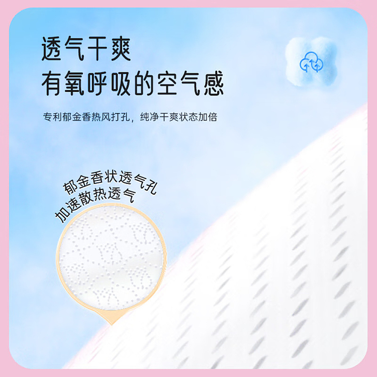 seven-degrees-of-space-elegant-series-purifying-mesh-night-use-ultra-thin-10-tablets-275mm-5
