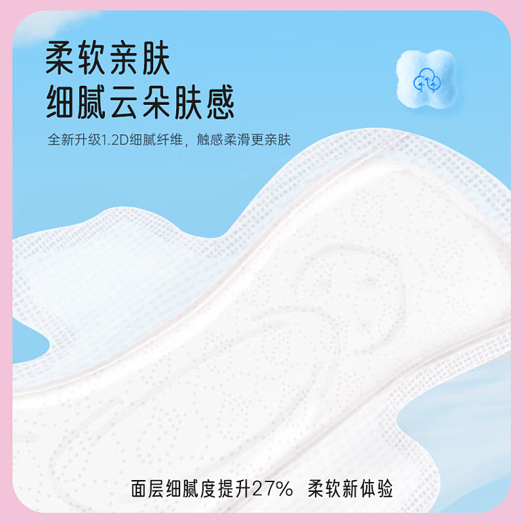 seven-degrees-of-space-elegant-series-purifying-mesh-night-use-ultra-thin-10-tablets-275mm-6