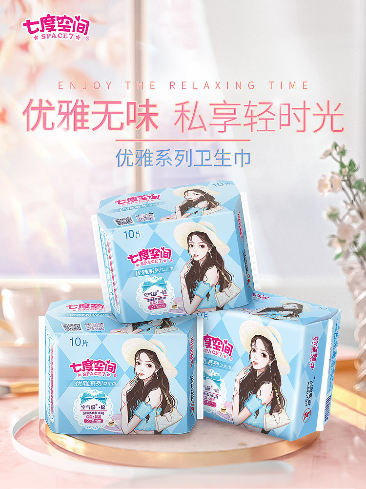 seven-degrees-elegant-night-extended-day-10-tablets-275mm-1