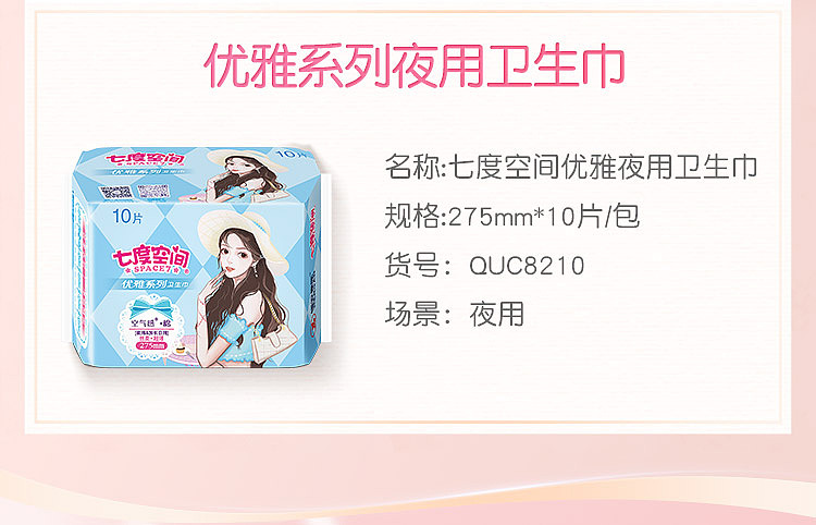 seven-degrees-elegant-night-extended-day-10-tablets-275mm-2