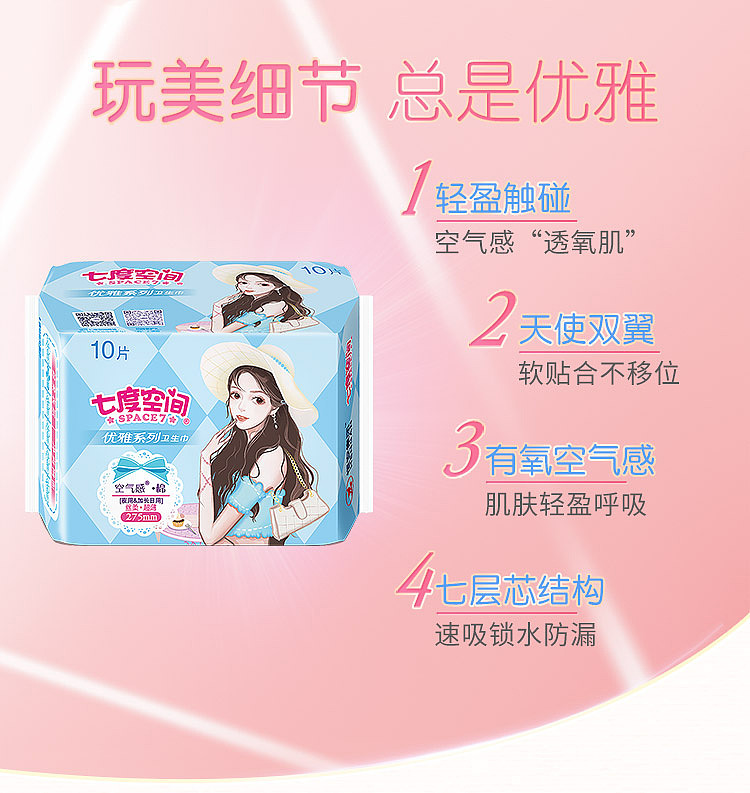 seven-degrees-elegant-night-extended-day-10-tablets-275mm-3