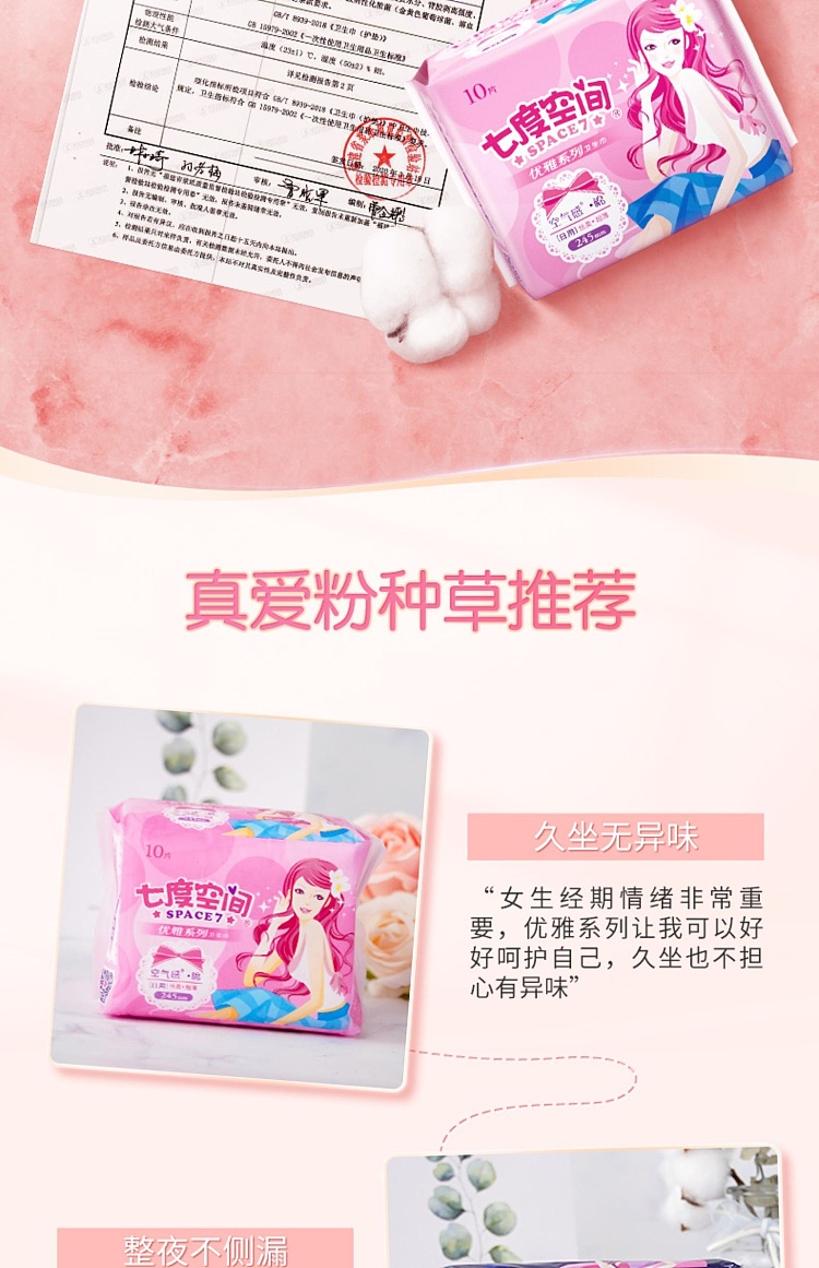 seven-degrees-of-space-elegant-series-clean-clear-ultra-long-night-use-8pcs-338mm-12