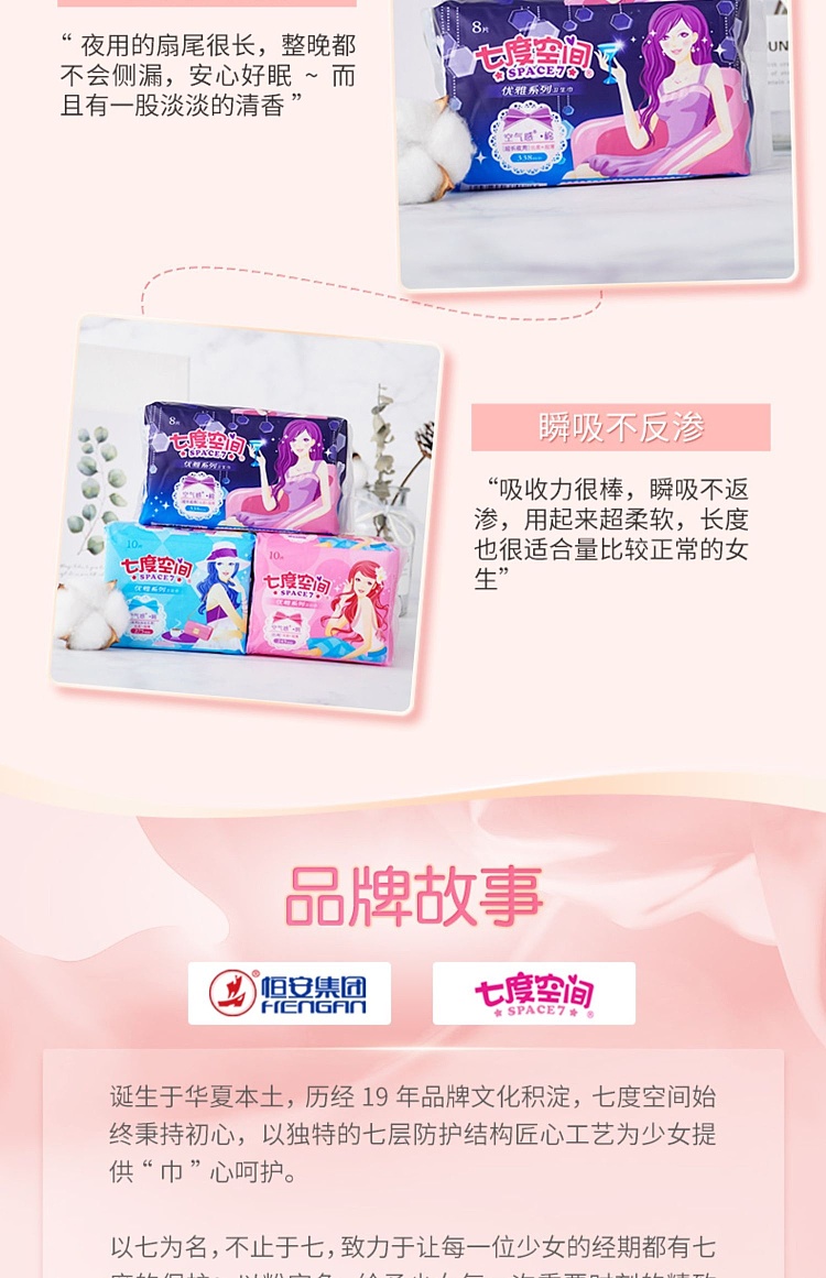 seven-degrees-of-space-elegant-series-clean-clear-ultra-long-night-use-8pcs-338mm-13