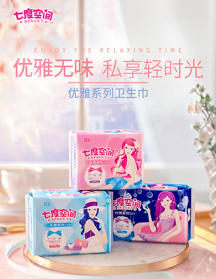 seven-degrees-of-space-elegant-series-clean-clear-ultra-long-night-use-8pcs-338mm-2