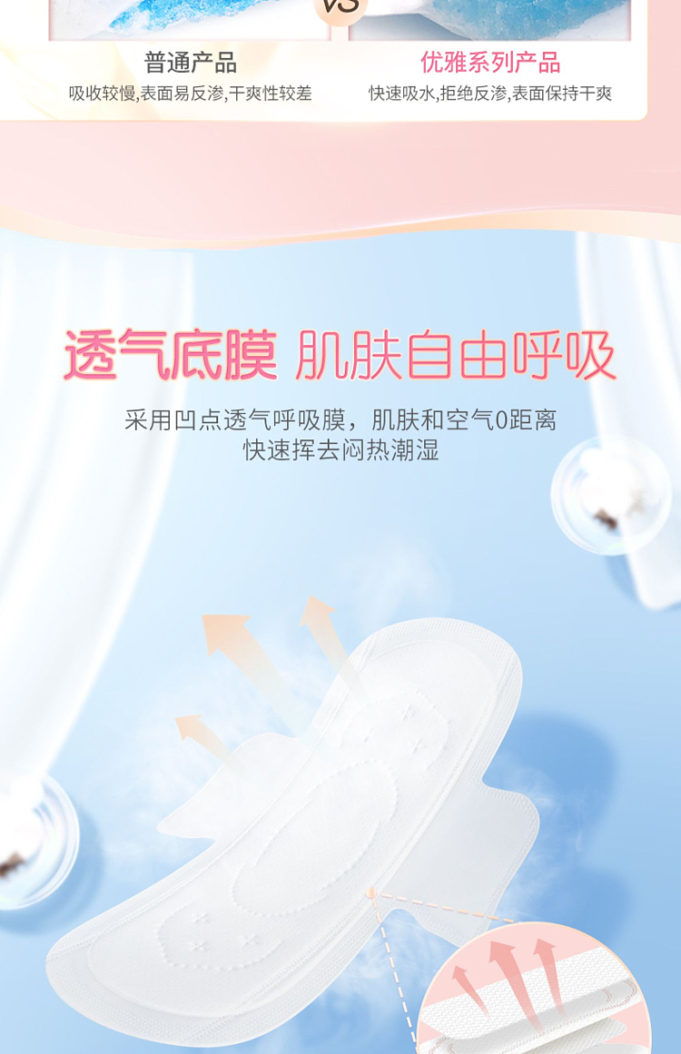 seven-degrees-of-space-elegant-series-clean-clear-ultra-long-night-use-8pcs-338mm-8