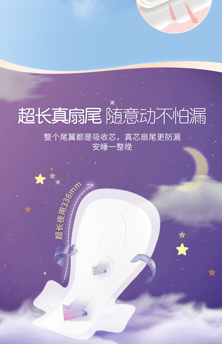 seven-degrees-of-space-elegant-series-clean-clear-ultra-long-night-use-8pcs-338mm-9