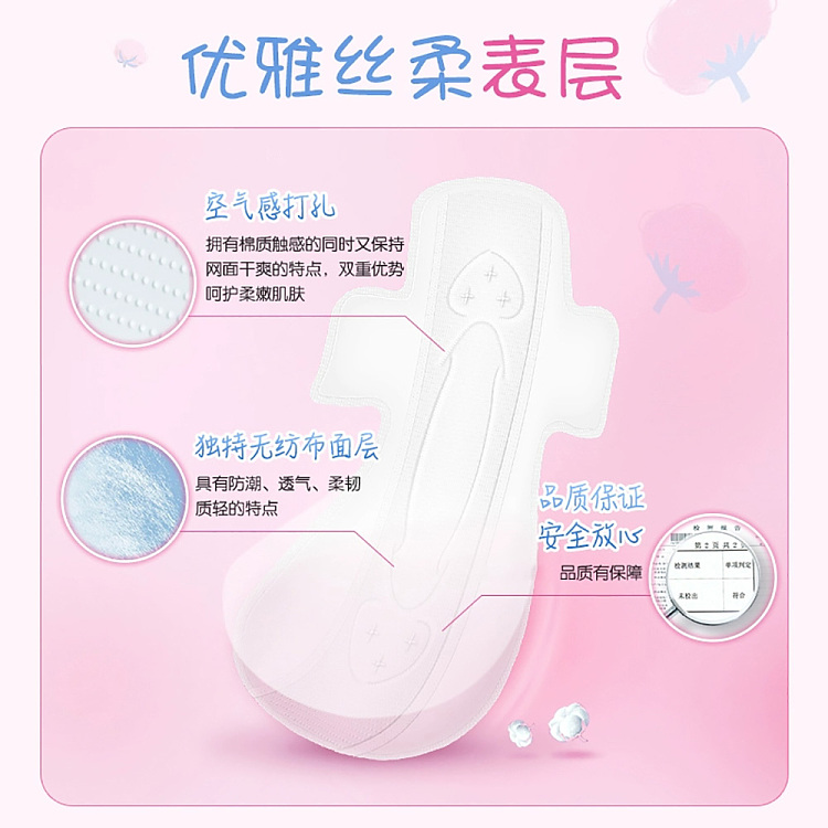 seven-degrees-of-space-elegant-series-clean-clear-ultra-long-night-use-8pcs-338mm-3