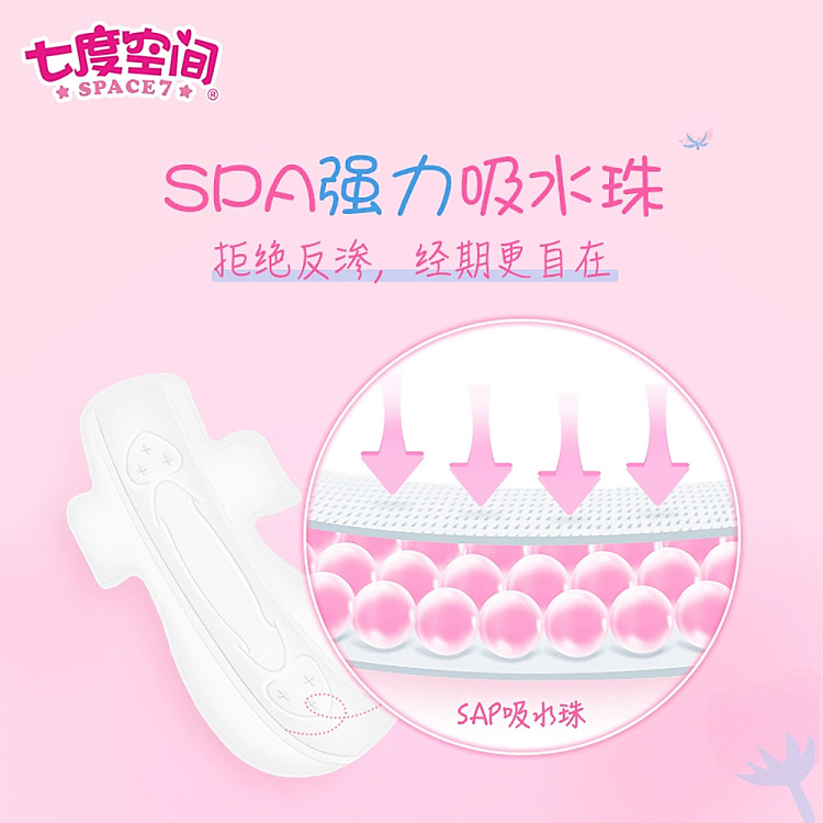 seven-degrees-of-space-elegant-series-clean-clear-ultra-long-night-use-8pcs-338mm-4