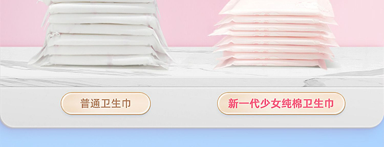 seven-degree-space-girls-series-cotton-daily-use-ultra-thin-10pcs-245mm-15