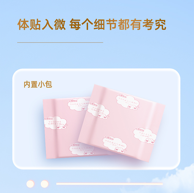seven-degree-space-girls-series-cotton-daily-use-ultra-thin-10pcs-245mm-16