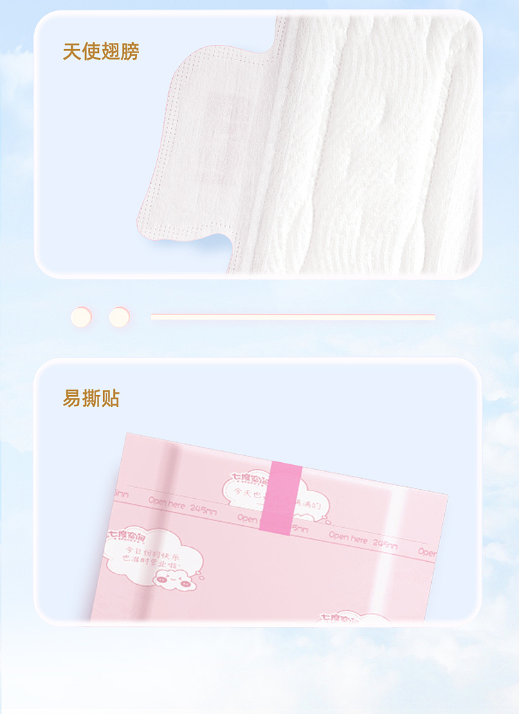 seven-degree-space-girls-series-cotton-daily-use-ultra-thin-10pcs-245mm-17