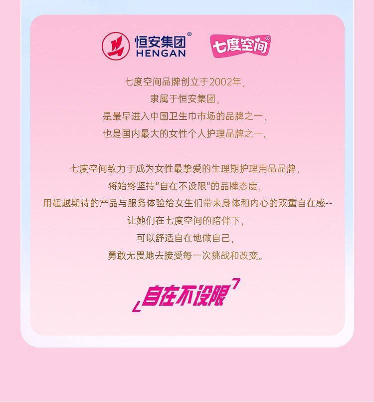 seven-degree-space-girls-series-cotton-daily-use-ultra-thin-10pcs-245mm-19