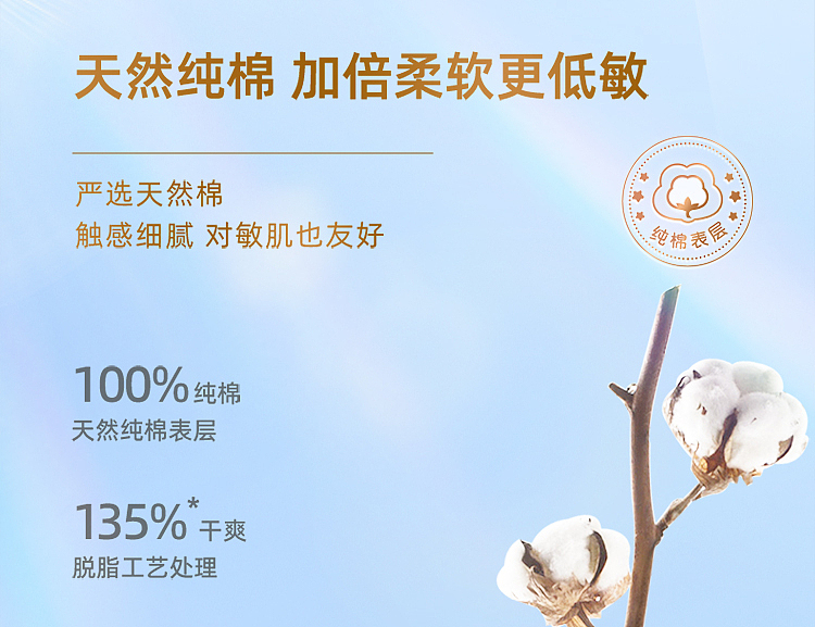 seven-degree-space-girls-series-cotton-daily-use-ultra-thin-10pcs-245mm-5