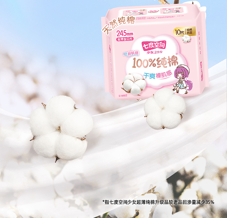 seven-degree-space-girls-series-cotton-daily-use-ultra-thin-10pcs-245mm-6