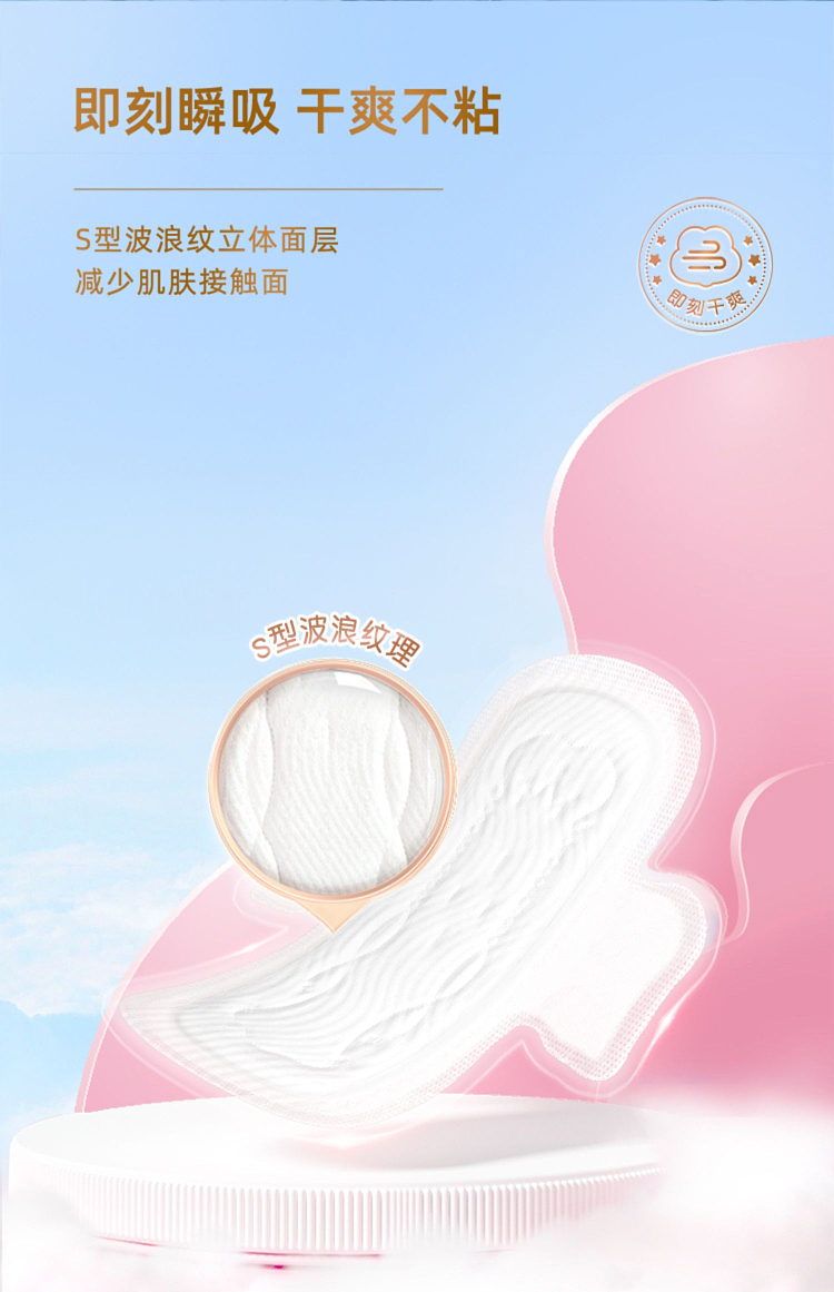 seven-degree-space-girls-series-cotton-daily-use-ultra-thin-10pcs-245mm-7