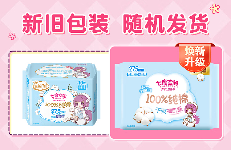 seven-degrees-of-space-girls-series-cotton-night-use-ultra-thin-10-tablets-275mm-1
