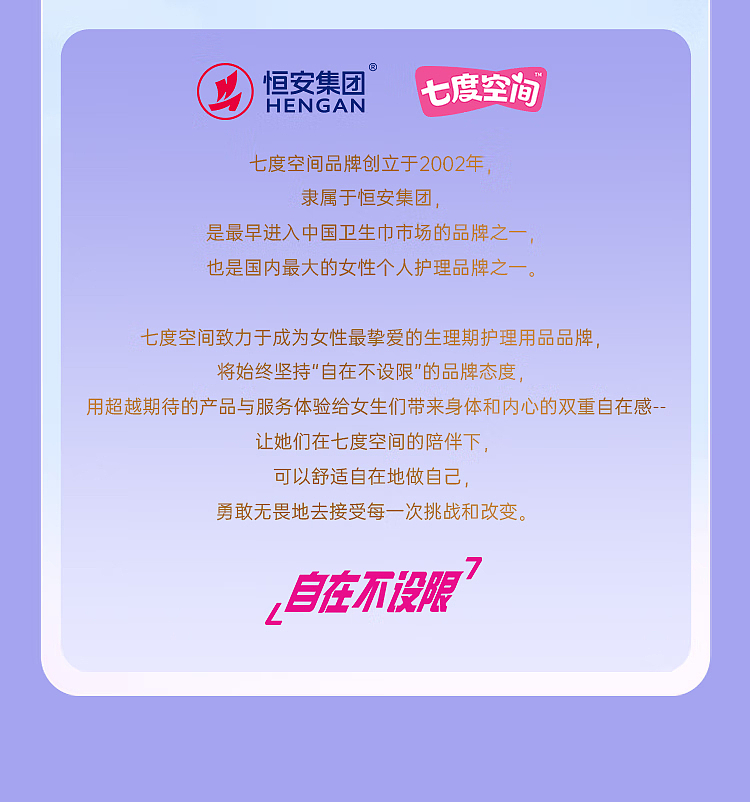seven-degrees-of-space-girls-series-cotton-night-use-ultra-thin-10-tablets-275mm-10