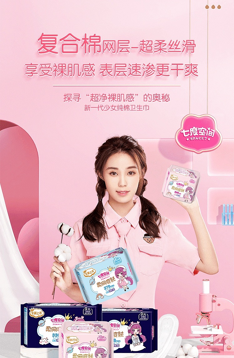 seven-degrees-of-space-girl-series-mesh-daily-use-ultra-thin-10-tablets-245mm-1