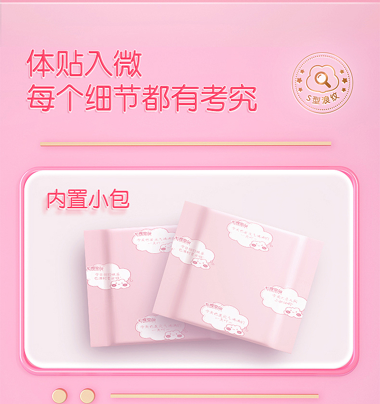 seven-degrees-of-space-girl-series-mesh-daily-use-ultra-thin-10-tablets-245mm-13