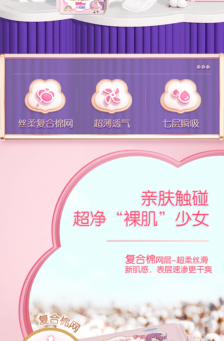 seven-degrees-of-space-girl-series-mesh-daily-use-ultra-thin-10-tablets-245mm-2