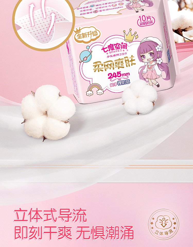 seven-degrees-of-space-girl-series-mesh-daily-use-ultra-thin-10-tablets-245mm-3