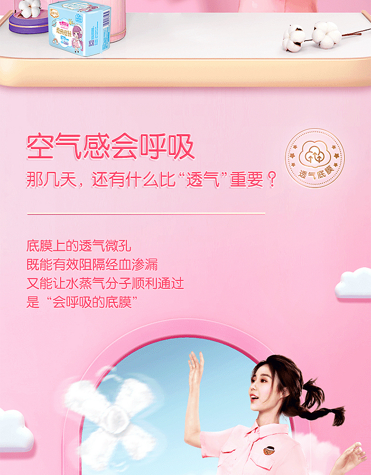 seven-degrees-of-space-girl-series-mesh-daily-use-ultra-thin-10-tablets-245mm-8