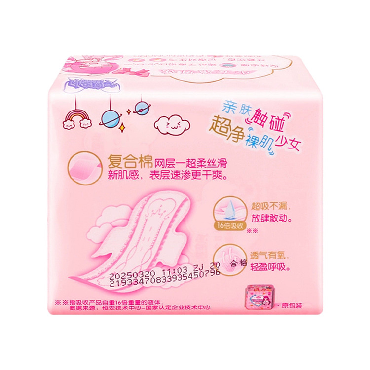 seven-degrees-of-space-girl-series-mesh-daily-use-ultra-thin-10-tablets-245mm-3
