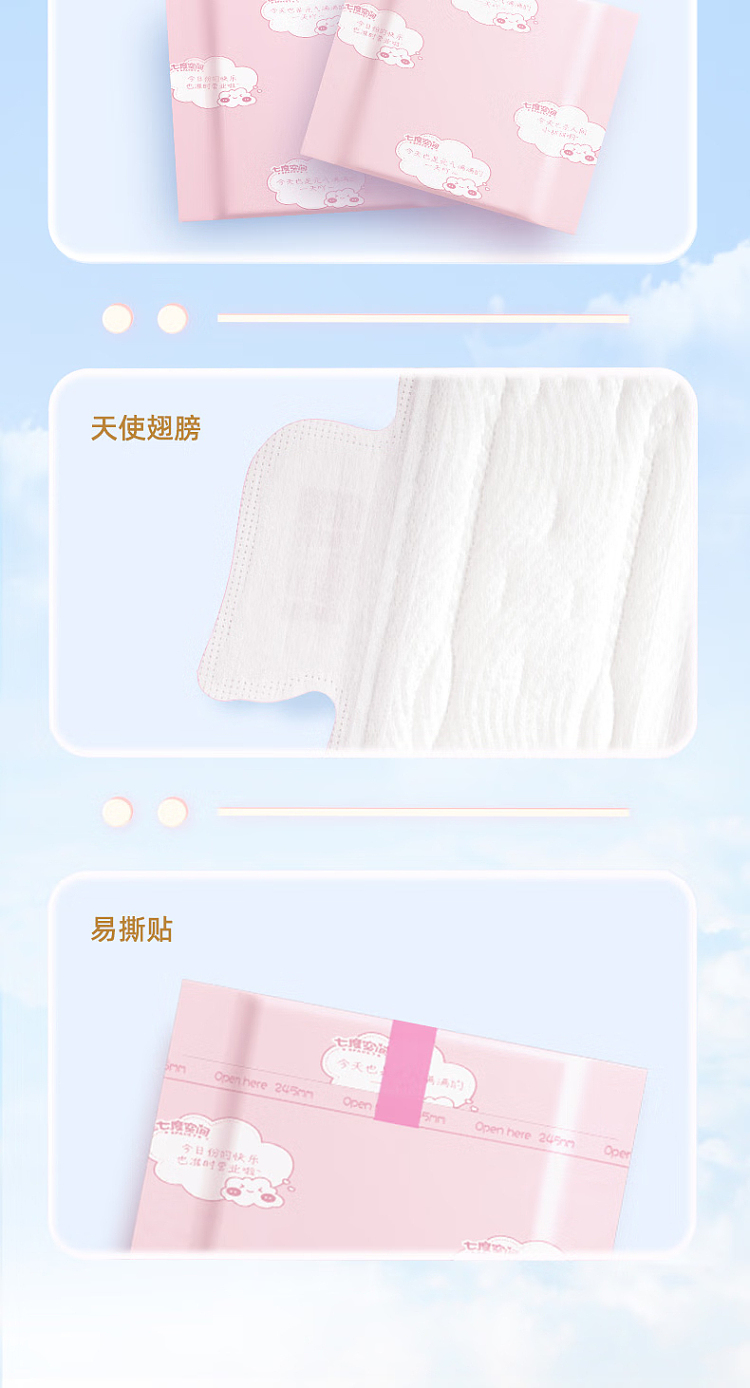seven-degrees-of-space-girls-series-mesh-night-use-ultra-thin-10-tablets-275mm-10