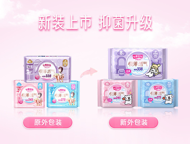 seven-degrees-space-girl-series-very-thin-breathable-cotton-soft-mini-sanitary-napkin-lines-puppy-co-branded-models-180mm-14-pieces-1