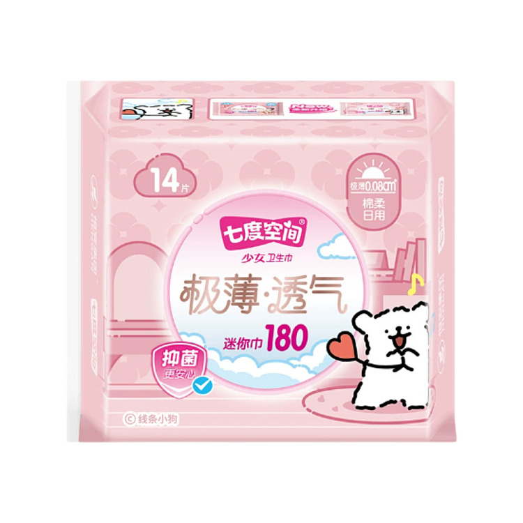 seven-degrees-space-girl-series-very-thin-breathable-cotton-soft-mini-sanitary-napkin-lines-puppy-co-branded-models-180mm-14-pieces-2