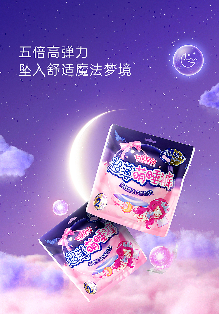 seven-degrees-ultra-thin-moe-sleeping-pants-size-m-l-21-pieces-3