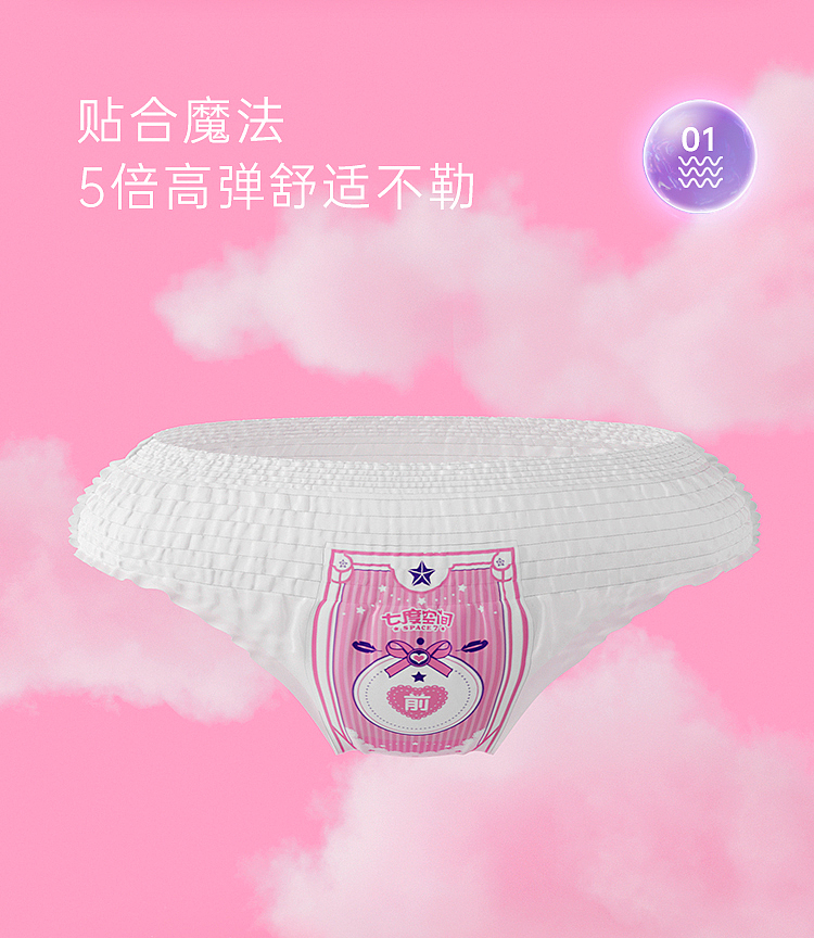 seven-degrees-ultra-thin-moe-sleeping-pants-size-m-l-21-pieces-5