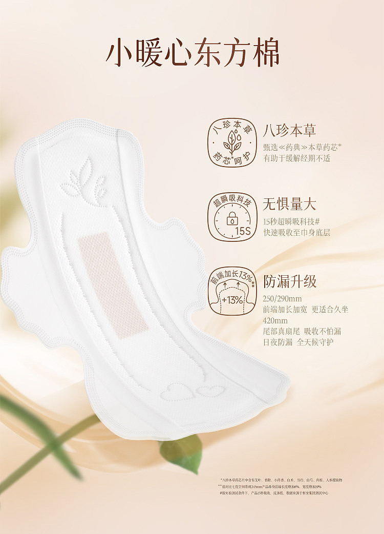 seven-degrees-of-space-small-warm-heart-oriental-cotton-series-extremely-thin-extended-daily-sanitary-napkins-290mm-8-pieces-2
