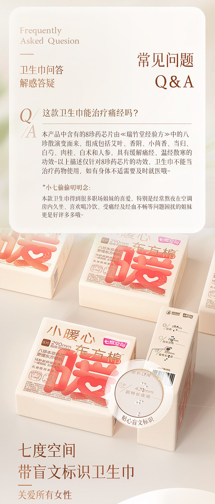 seven-degrees-of-space-small-warm-heart-oriental-cotton-series-extremely-thin-extended-daily-sanitary-napkins-290mm-8-pieces-9
