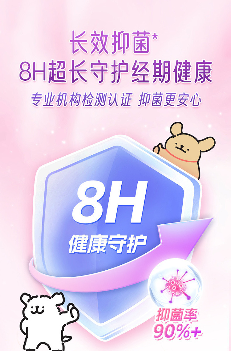 seven-degrees-space-girl-series-very-thin-breathable-cotton-soft-extra-long-night-sanitary-napkin-line-puppy-co-branded-models-420mm-5-pieces-4