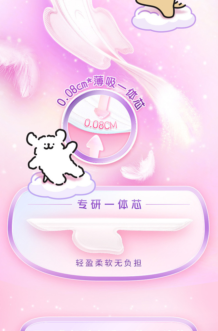 seven-degrees-space-girl-series-very-thin-breathable-cotton-soft-extra-long-night-sanitary-napkin-line-puppy-co-branded-models-420mm-5-pieces-6