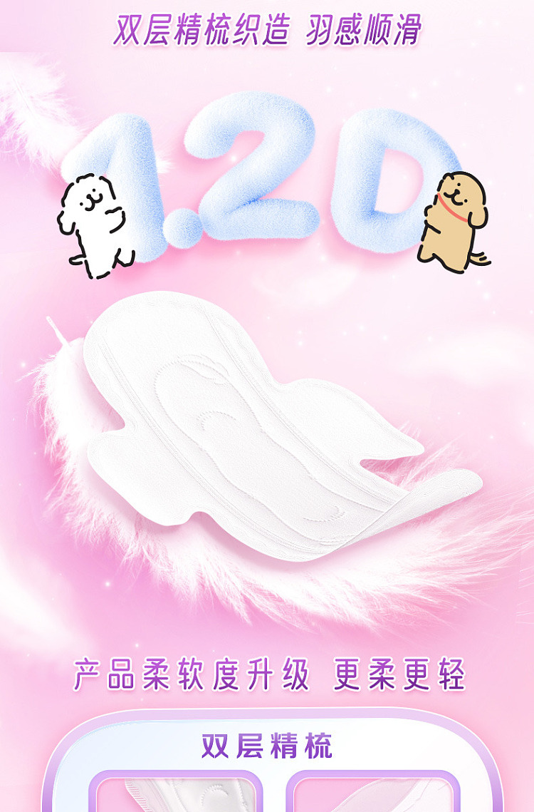 seven-degrees-space-girl-series-very-thin-breathable-cotton-soft-extra-long-night-sanitary-napkin-line-puppy-co-branded-models-420mm-5-pieces-8
