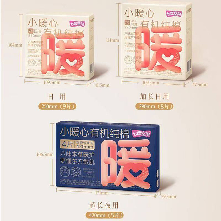 seven-degrees-of-space-small-warm-heart-oriental-cotton-series-extremely-thin-ultra-long-nighttime-sanitary-napkins-420mm-5-pieces-12