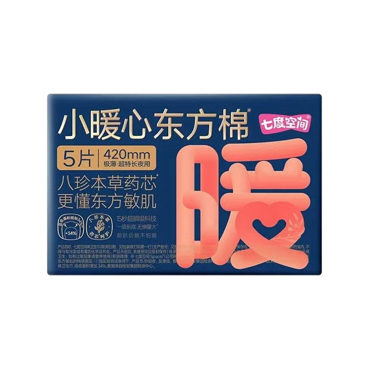 seven-degrees-of-space-small-warm-heart-oriental-cotton-series-extremely-thin-ultra-long-nighttime-sanitary-napkins-420mm-5-pieces-2