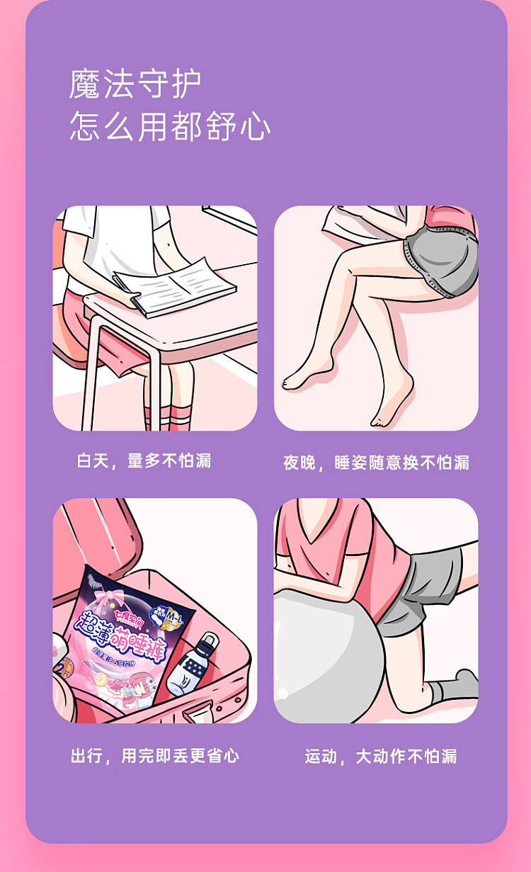 seven-degrees-ultra-thin-moe-sleeping-pants-xl-size-21-pieces-13