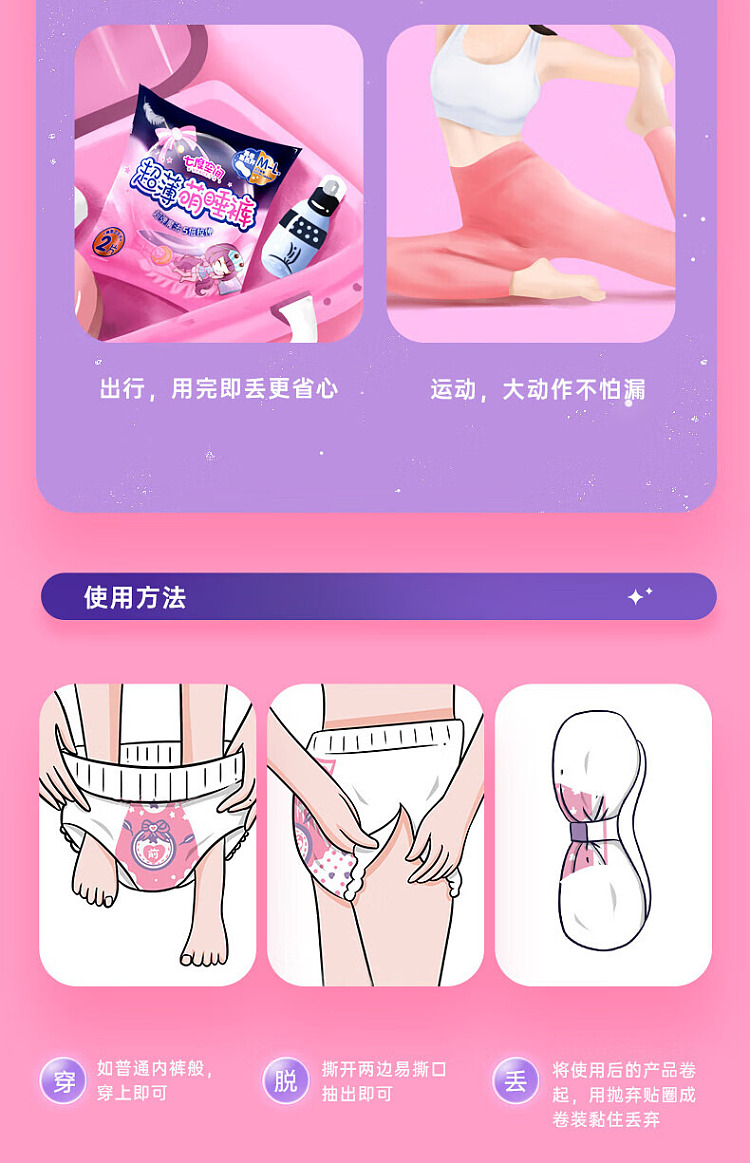 seven-degrees-of-space-ultra-thin-moe-sleeping-pants-girls-only-3-pieces-12
