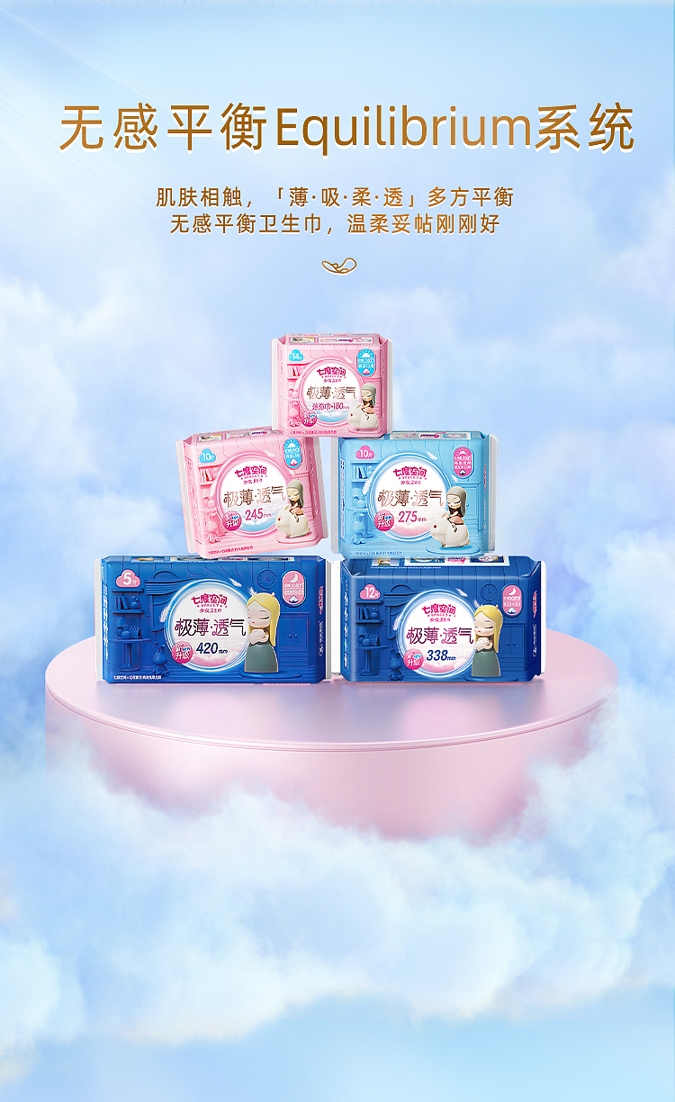 seven-degrees-space-ultra-thin-breathable-cotton-day-use-9pcs-245mm-10