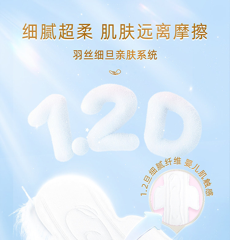 seven-degrees-space-ultra-thin-breathable-cotton-day-use-9pcs-245mm-7