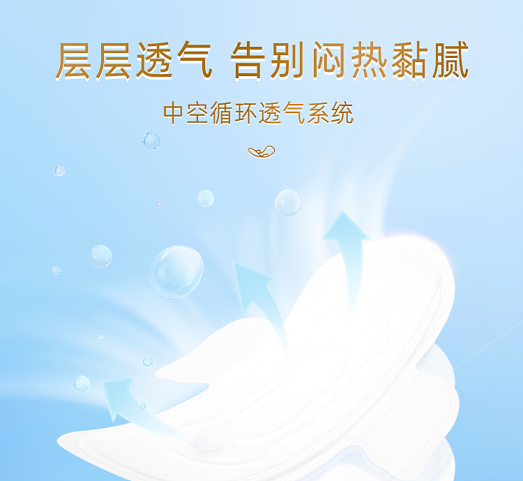 seven-degrees-space-ultra-thin-breathable-cotton-day-use-9pcs-245mm-8
