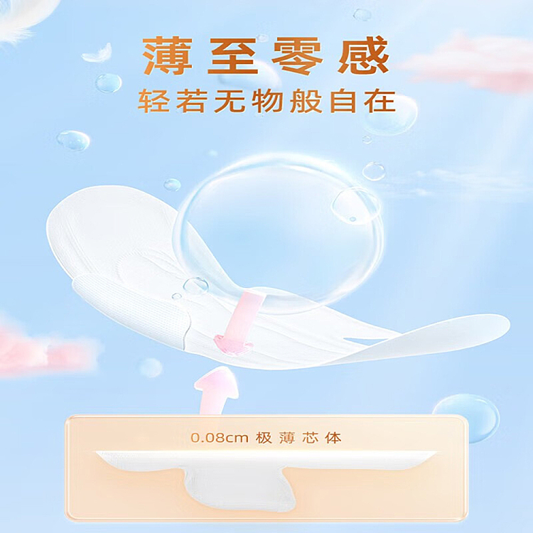seven-degrees-space-ultra-thin-breathable-cotton-day-use-9pcs-245mm-3