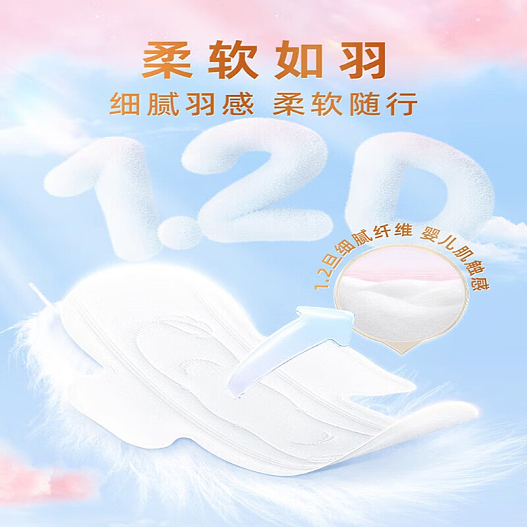 seven-degrees-space-ultra-thin-breathable-cotton-day-use-9pcs-245mm-4