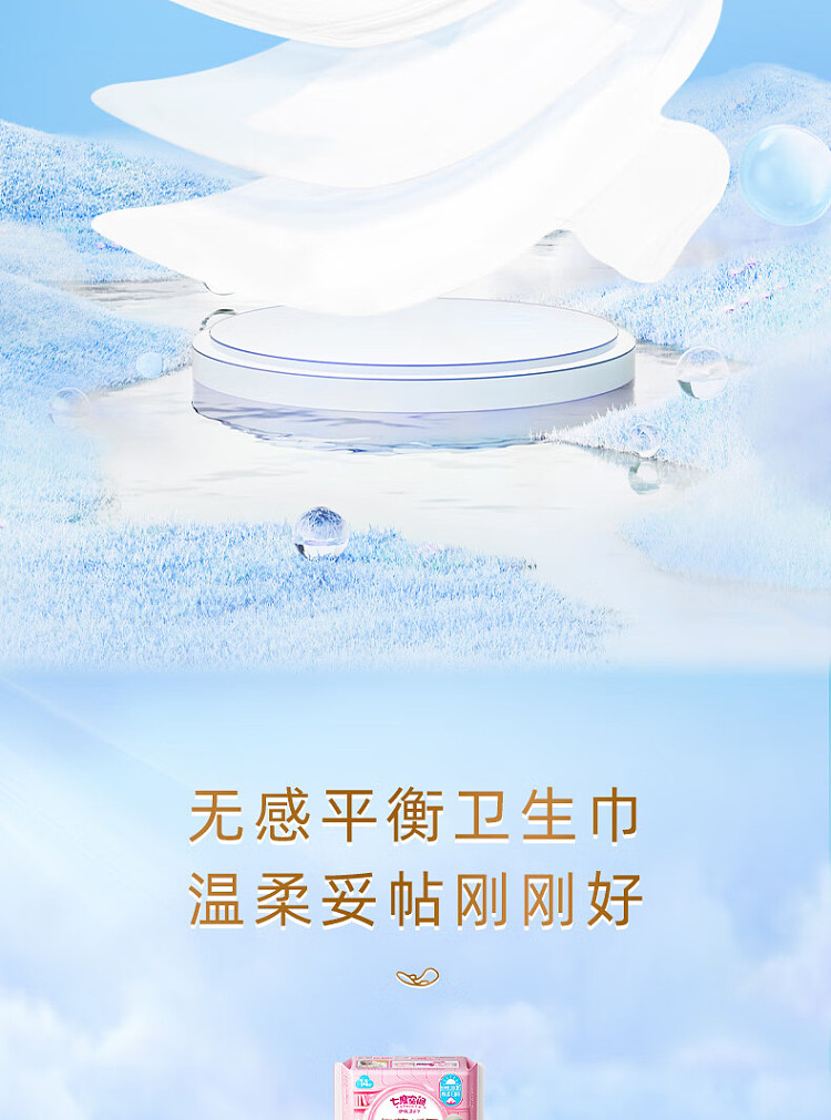 seven-degrees-space-ultra-thin-breathable-ultra-long-night-7-pieces-338mm-9