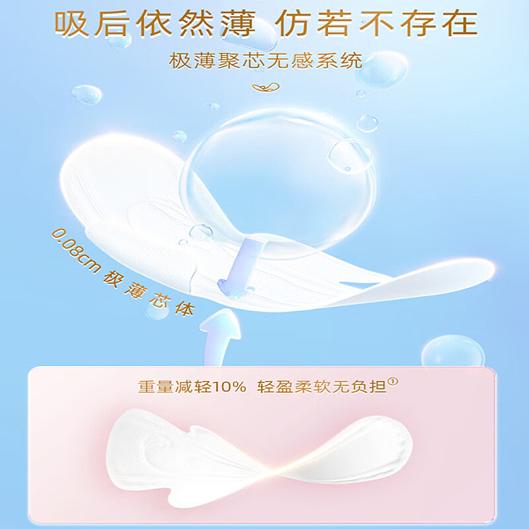 seven-degrees-space-ultra-thin-breathable-ultra-long-night-7-pieces-338mm-6